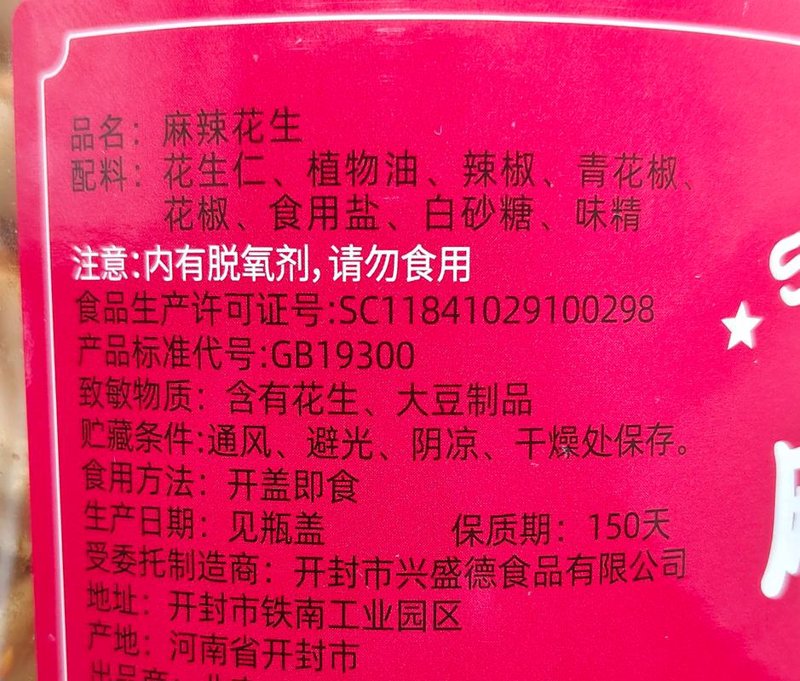 紫谷辰食品选购全攻略：轻松挑选优质美味的小食
